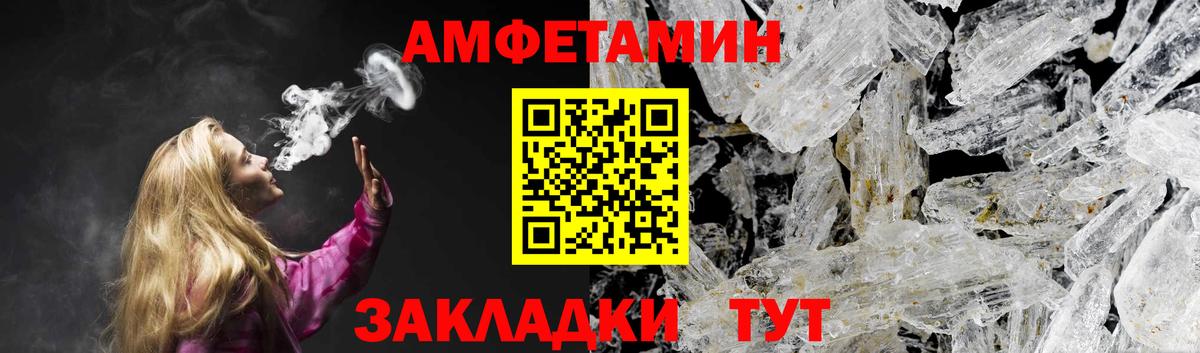 Качканар  MEGA сайт  Вход с VPN  Амфетамин Розовый  Amphetamine 