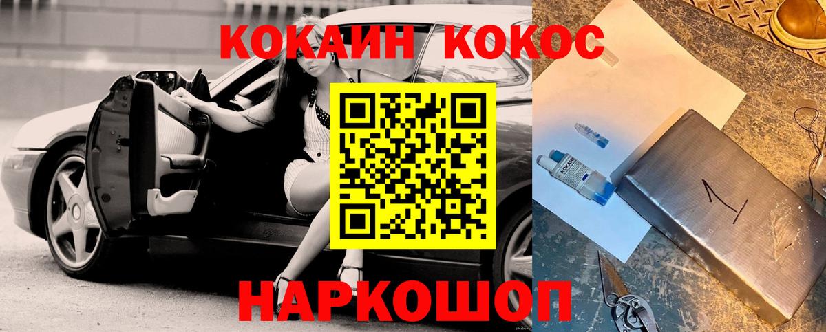 Качканар  COCAIN  Вход с VPN  COCAIN 99%  Cocaine 99% 