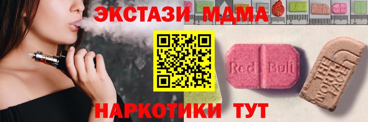 ЭКСТАЗИ  Экстази таблы  Вход с VPN  ЭКСТАЗИ VHQ  Качканар 