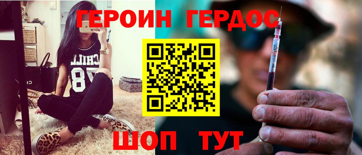 Героин гречка  Вход с VPN  ГЕРОИН  Качканар 