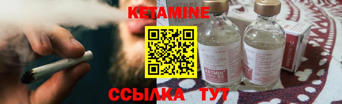 КЕТАМИН VHQ Качканар