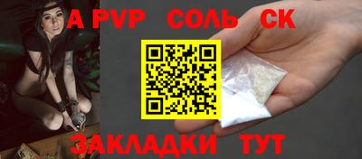 стафф Комсомольск-на-Амуре