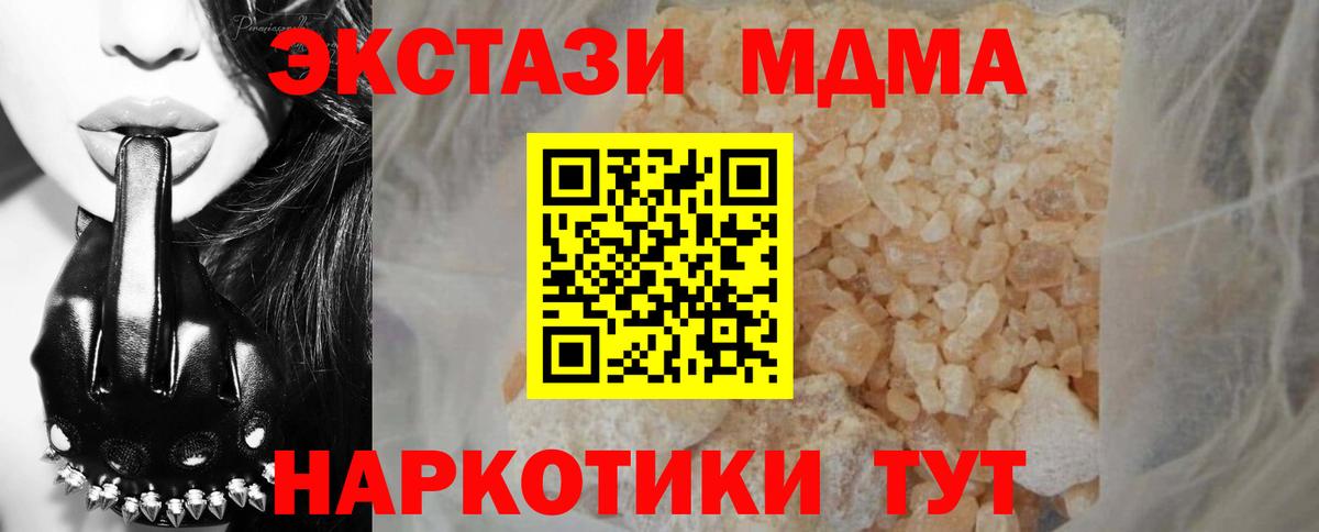 МДМА VHQ Качканар