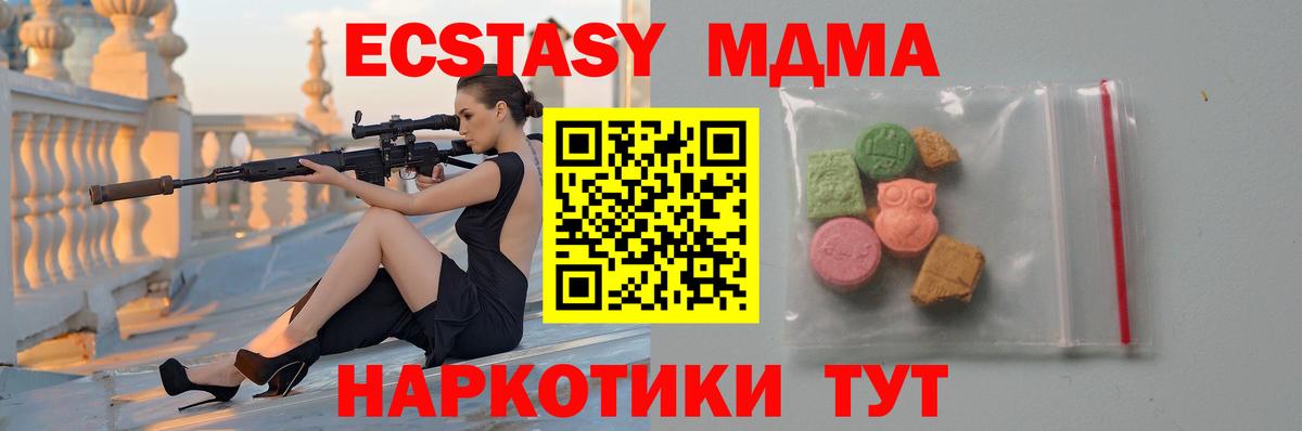 Качканар  MDMA crystal  Вход с VPN 
