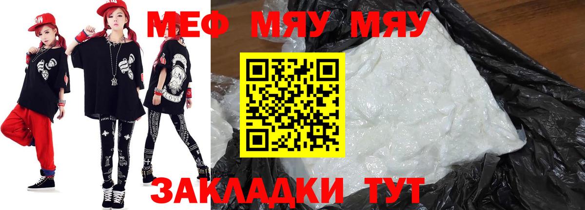 Качканар  как найти наркотики  МЕФ  Мефедрон VHQ  Вход с VPN  МЯУ-МЯУ mephedrone  Мефедрон 