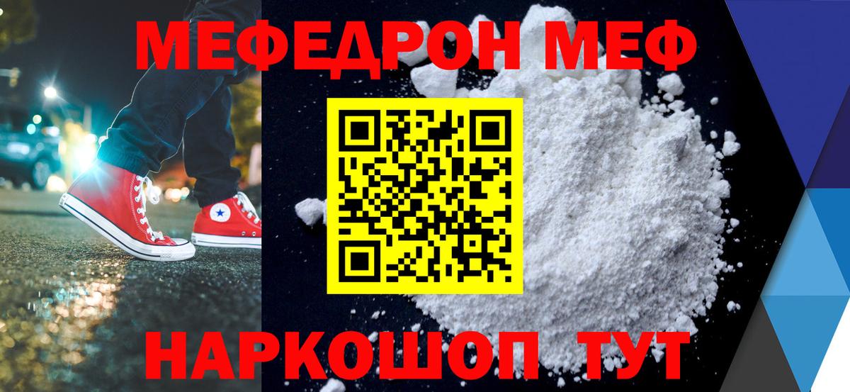 МЕФ Качканар