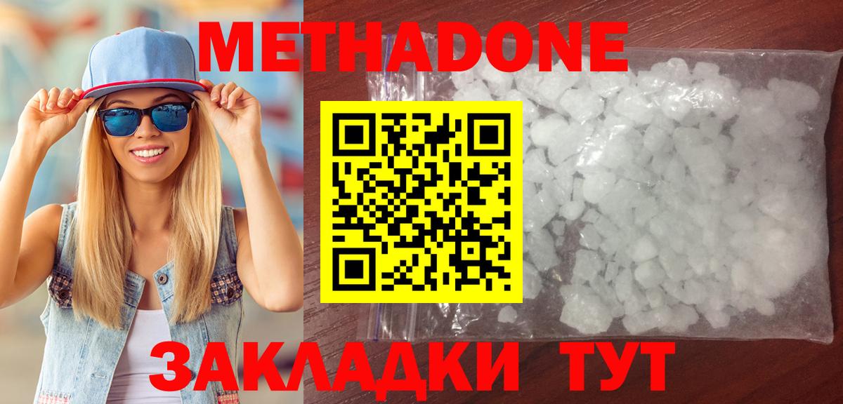 Метадон белоснежный  Метадон белоснежный  кракен маркетплейс  Качканар  Вход с VPN 