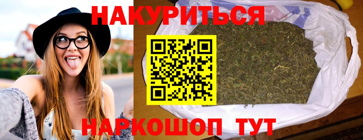 МАРИХУАНА Bruce Banner Качканар