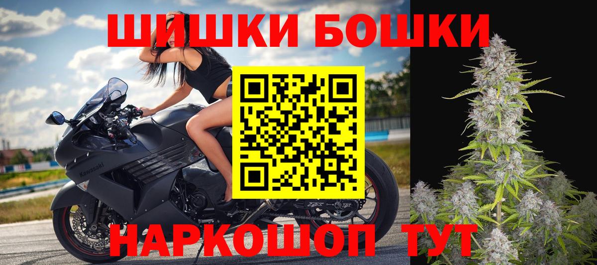 Бошки марихуана план  Канабис ГИДРОПОН  Вход с VPN  Качканар 